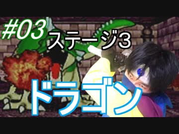 剣神ドラゴンクエスト「ハンマーは剣よりも強し」3回目