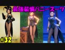 【実況】天使、勇者になる。 DQ11　part32