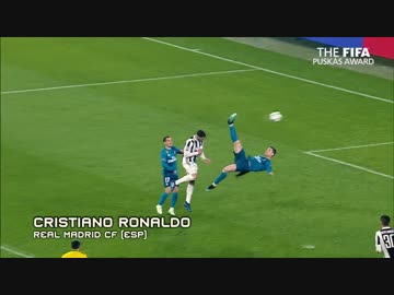 2018年のFIFAプスカシュ賞ノミネートの10ゴール （2018年9月3日）