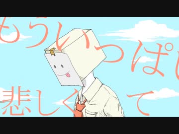 それでも生きてみた。 / flower