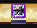 【譜面確認用】業 -善なる神とこの世の悪について- MASTER【チュウニズム外部出力】