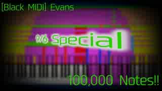 [Black MIDI] Evans "9/6 Special" | 100K