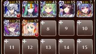 【神殺しの英雄】魔神グシオンの残片　☆３　白以下