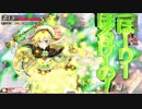 【ＷＬＷ】開き直ってスキルブッパなす　１５０【金ＣＲ２１リン】