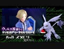 ウィルス種縛りでデジモンストーリーハッカーズメモリーを実況プレイ #62