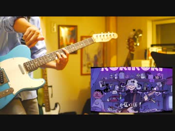 【みきとP】ロキ 弾いてみた/Guitar Cover
