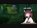 【DbD】ゲーマーきりたんの隠れ鬼ごっこ【VOICEROID実況プレイ】