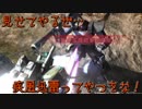 【バトオペ2】なんだか騒がしい連邦兵:Re 【実況】part10