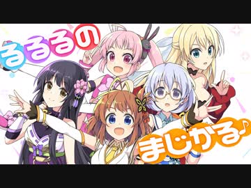【MV】るるるのまじかる♪/まじかるどーる