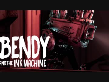 【絶叫実況】Bendy and the Ink Machine　Part9 【日本語字幕付】