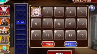 【千年戦争アイギス】仙界からの報せ【覚醒王子+金以下】