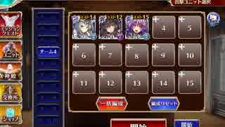 【千年戦争アイギス】波乱の都舞台【覚醒王子+イベユニ】