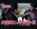 【DeadIsland】さすがプルナ姉さん片手でドーン：#11