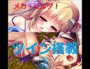 【字幕】剣と幻想のアカデミア、メカヒルダデッキでガチバトルだ②