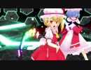 【東方MMD】サイバーサンダーサイダー【スカーレット姉妹】
