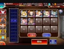 【千年戦争アイギス】魔神グシオンの残片【覚醒王子+イベユニ】