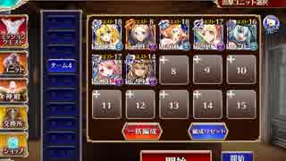 【千年戦争アイギス】魔神グシオンの残片【覚醒王子+イベユニ】