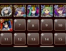 大団円のために 神級☆3 【ケラ王子＋エターナー＋未覚醒イベユニ×5】