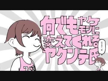 【ポケモンUSM】やろびのうたヤルバム動画ですぞｗｗｗ【part1】
