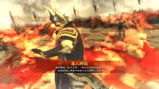 【三国志大戦４】攻城兵使いがいく２００　ずっと俺のターン！！