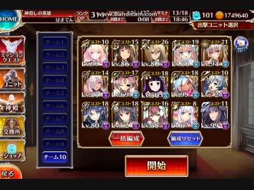千年戦争アイギス　魔神グシオン降臨Lv15 ☆３加護なし