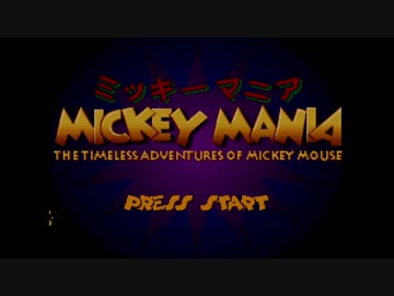 【転載TAS】ミッキーマニア in 16:34.28 【SNES】