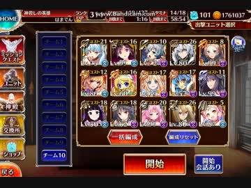 千年戦争アイギス　魔界に降りし天兵　☆４加護なし