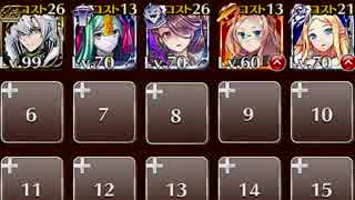 魔神グシオンの残片 神級☆3 【ケラ王子＋未覚醒イベユニ×5】