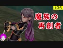 【8/9発売】#36 バレットガールズファンタジアをやっていく♪ 【PS4版】