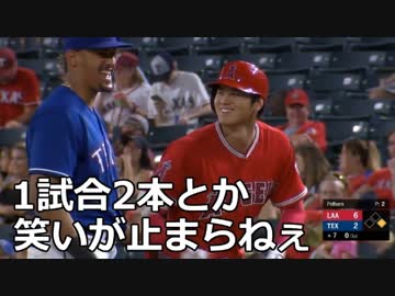 【ＭLB】大谷翔平、17号・18号 1試合2ホームランで大活躍