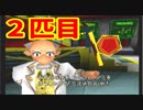 時をかけるカケル君！　サルゲッチュ　実況プレイ！　２匹目
