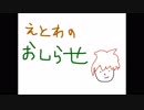 お知らせ