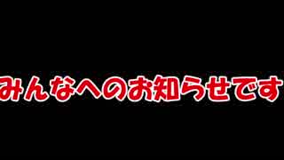 大事なお知らせ「平成３０年北海道胆振東部地震」