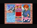 【実況】周りを巻き込んでときめきメモリアル対戦ぱずるだまをやってみた。Part3