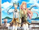 【巡音ルカ・初音ミク】and I'm home【カバー】