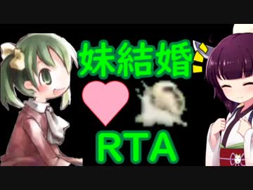 【elona_omake】妹と結婚RTA【17:51】