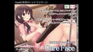 【ASMR】Cure Face 試聴動画