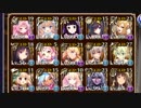 【千年戦争アイギス】魔神グシオン降臨 Lv15【加護無し☆3】