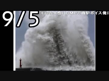 ★20180905_生放送笑って万華村