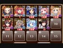 ★４：魔界の深層【千年戦争アイギス ケラ王子+イベユニ】