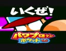 最凶ギャルゲーでオールＡ＋αの選手を育成せよ！【パワポケ10実況】#2