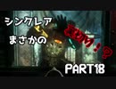 2回目の海底都市、2回目の狂人たちの大運動会へ！「BIOSHOCK2」PART18