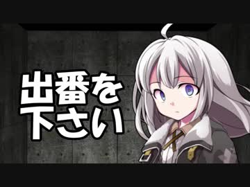 青い薔薇　４話【VOICEROID劇場】