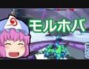 Robocraft ゆっくり実況 ムシャムシャ 42杯目