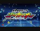 【キトラルザス】シンカリオンOPをエージェントに差し替えてみた【MAD】