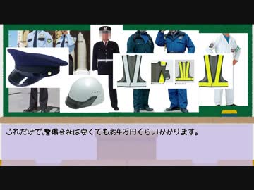 【ゆっくり】警備業の世界⑤制服と護身用具について【学ぼう】