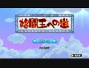 【実況】4人で遊ばなかった！星のカービィ WII でたわむれる　Part23