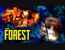 【サバイバルホラー】四人でThe Forestをカオスサバイバル実況＃13