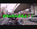 バカ旅本編　沼津第1話～秋葉・海老名～