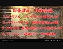 【実況】困難は カネの力で ぶち破る!!オカネパストラベラーPart55【オクトパストラベラー】